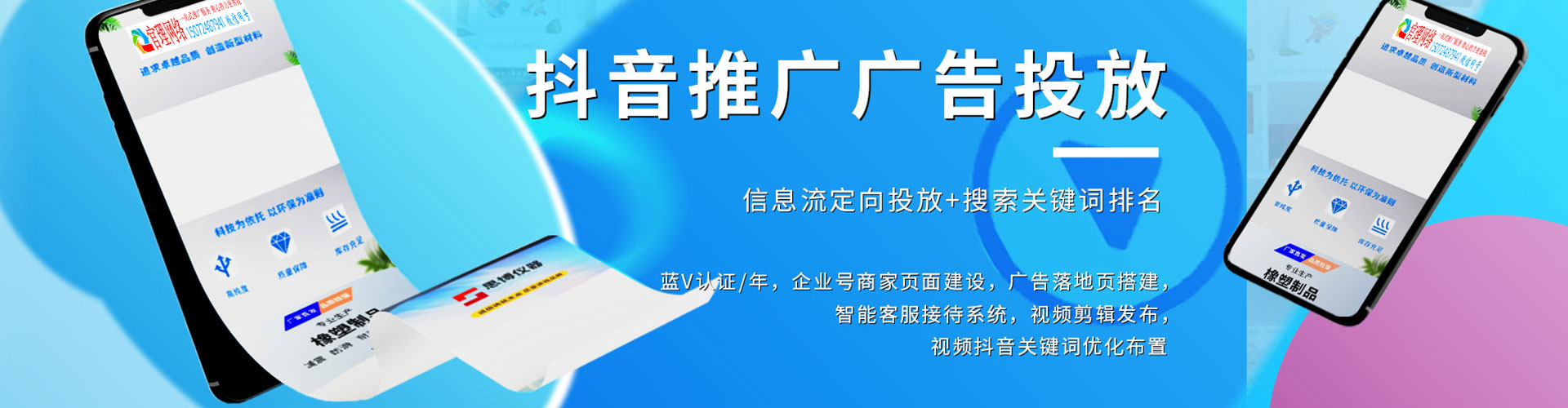 郓城百度平台推广